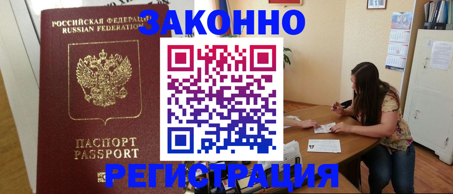 временная регистрация в Карталах