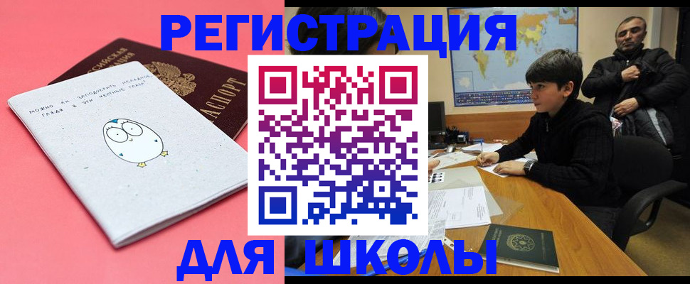 прописка регистрация в Карталах