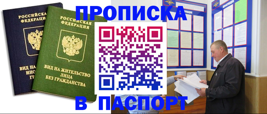 временная регистрация адрес в Карталах