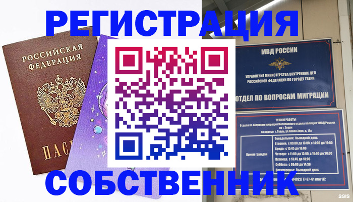 прописка ребенка в Карталах