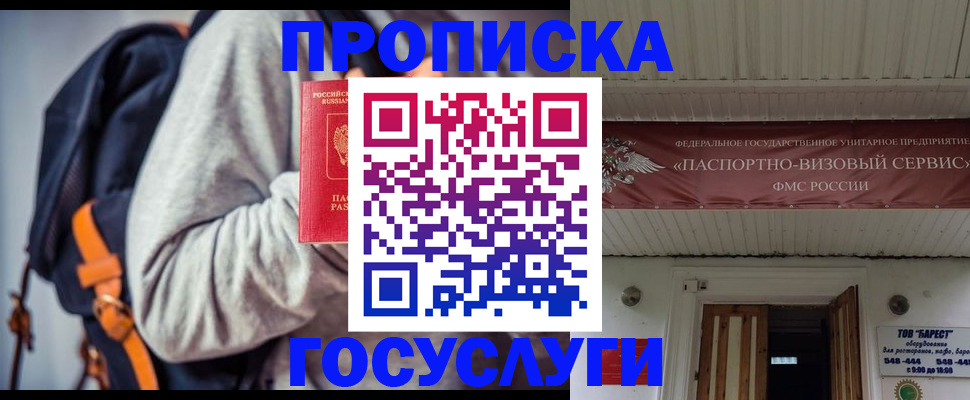 временная регистрация собственник в Карталах