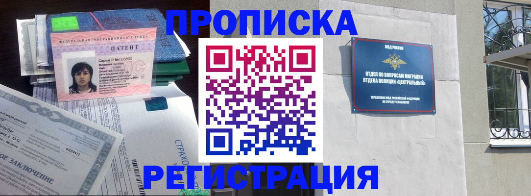 прописка паспорт в Карталах