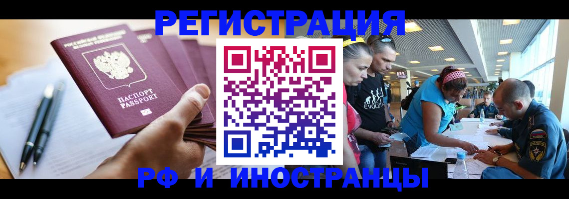 временная регистрация адрес в Карталах